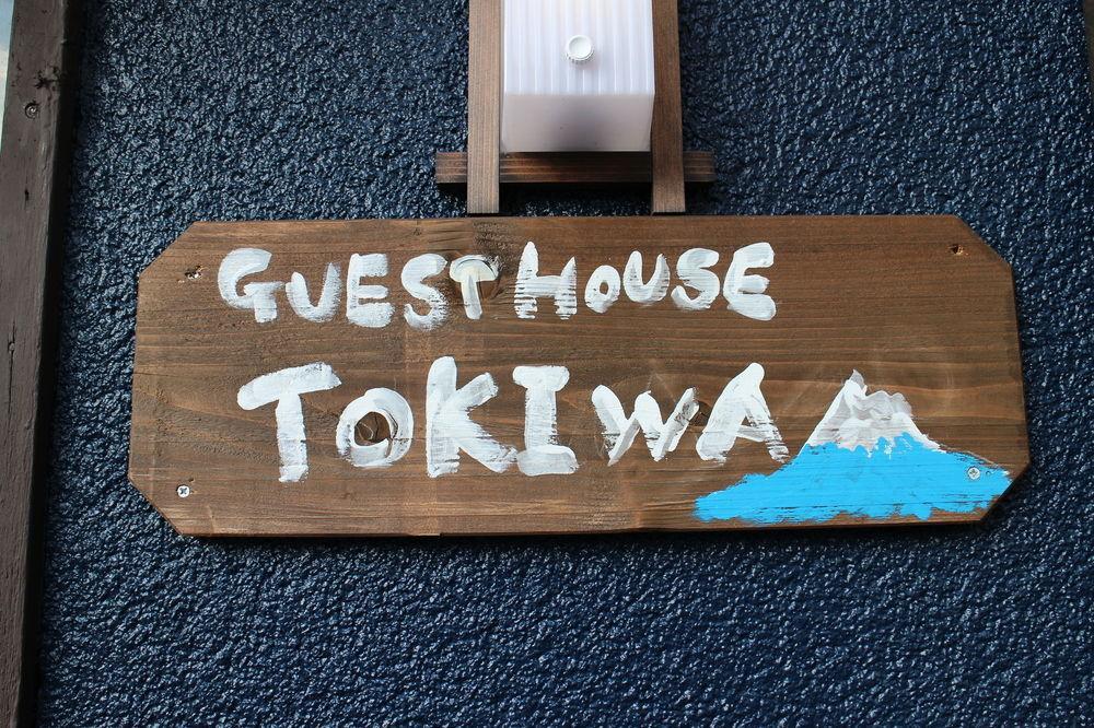 Guest House Tokiwa Fujinomiya Exteriör bild